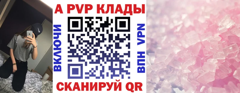 APVP VHQ Камень-на-Оби