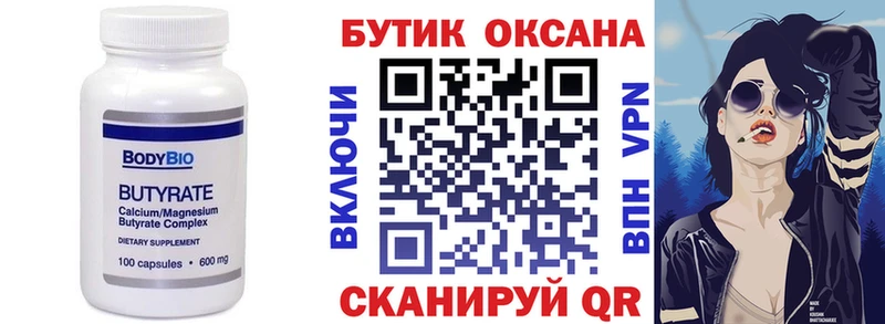 БУТИРАТ жидкий экстази  мориарти состав  Камень-на-Оби  как найти  