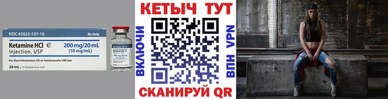 КЕТАМИН VHQ  ОМГ ОМГ как войти  Камень-на-Оби 