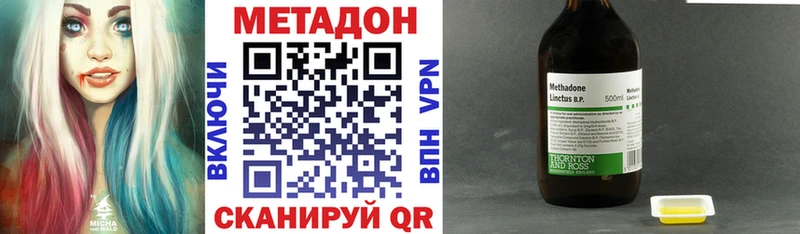 МЕТАДОН methadone Камень-на-Оби