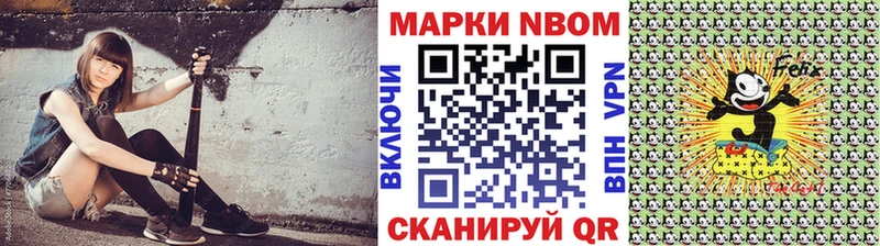Марки N-bome 1,5мг  Камень-на-Оби 